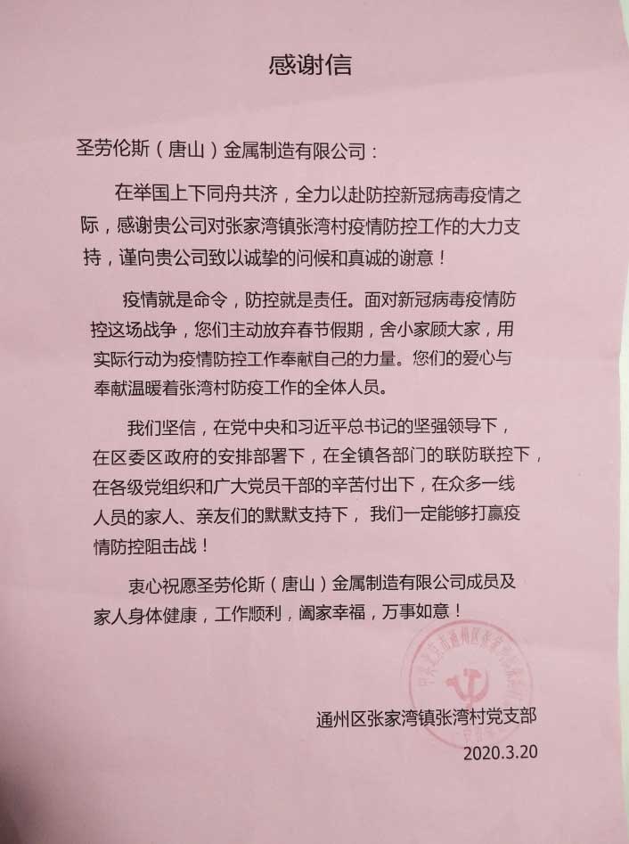 圣勞倫斯暖氣片 圣勞倫斯暖氣片