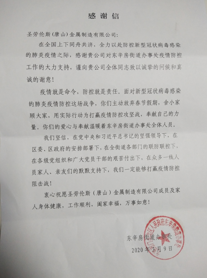 圣勞倫斯暖氣片 圣勞倫斯暖氣片