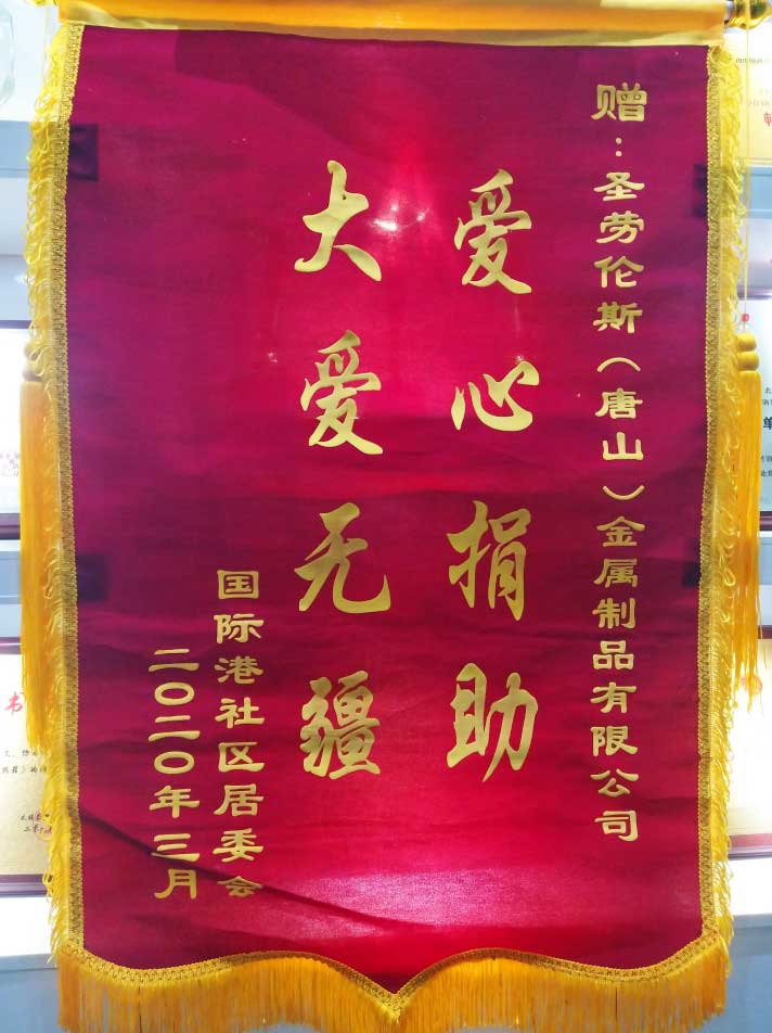 圣勞倫斯暖氣片 圣勞倫斯暖氣片