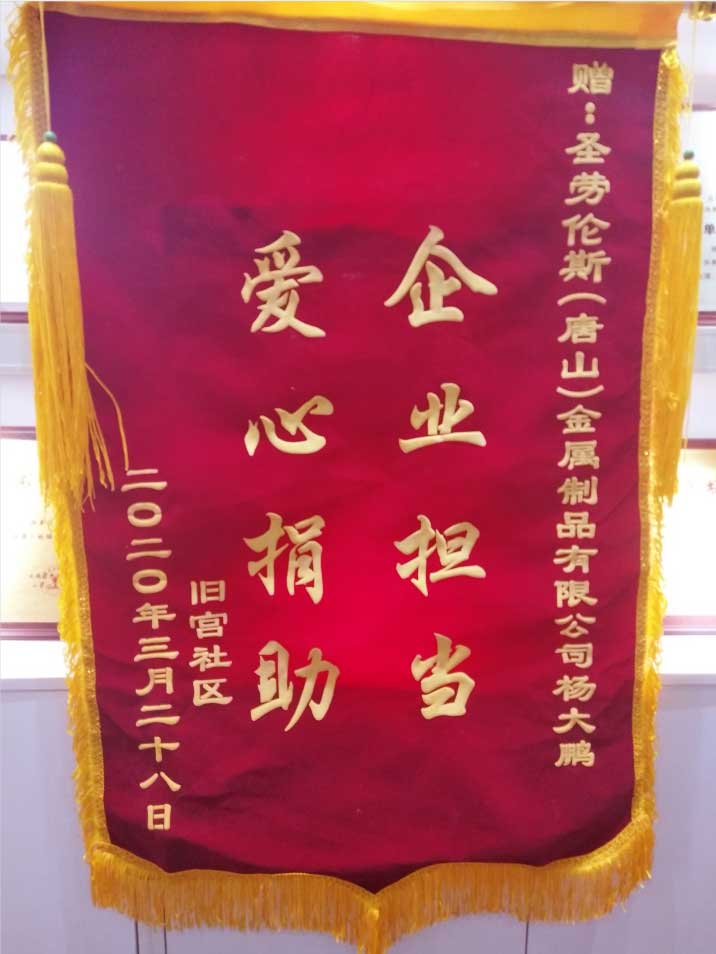 圣勞倫斯暖氣片 圣勞倫斯暖氣片