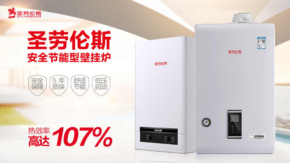 壁掛爐 壁掛爐