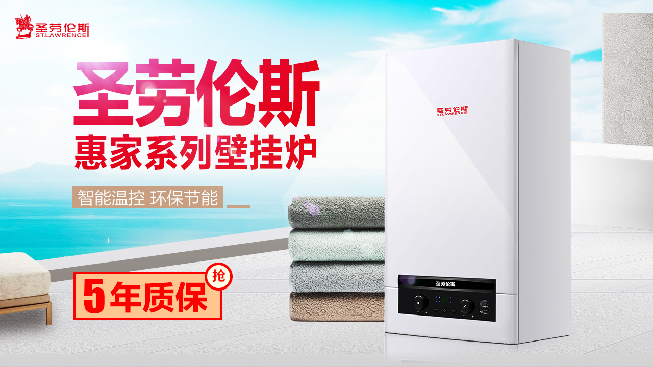 壁掛爐 壁掛爐
