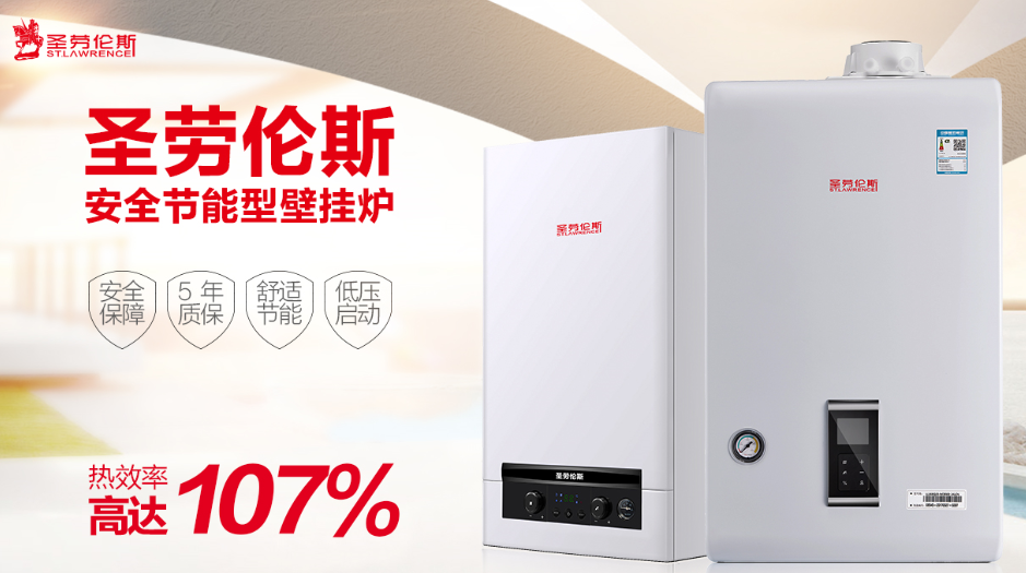 壁掛爐 壁掛爐